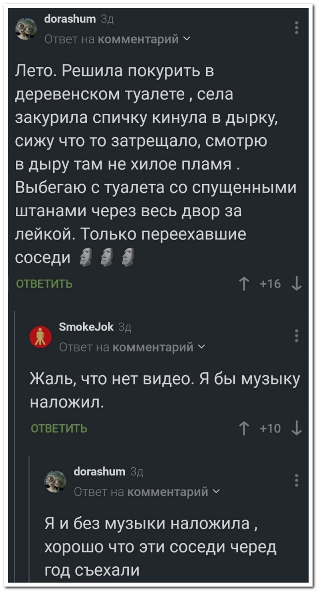 Забавные комментарии из социальных сетей (23.01.23)