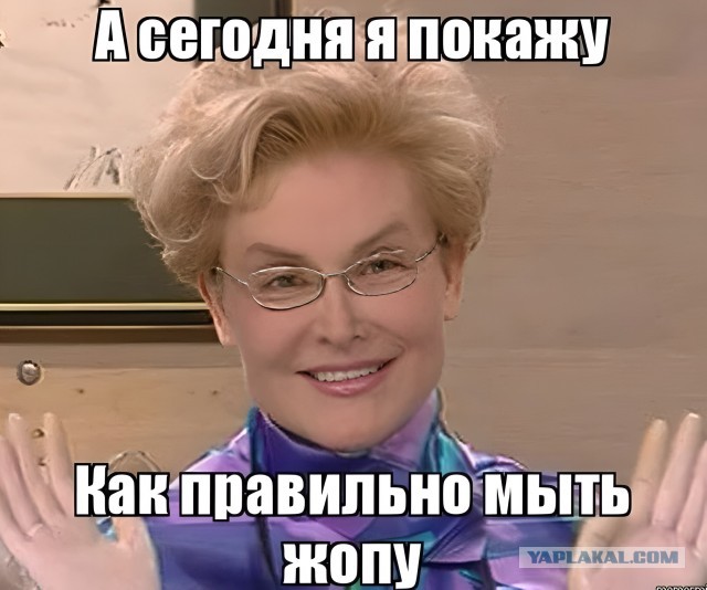 Зачем и как мыть жопу