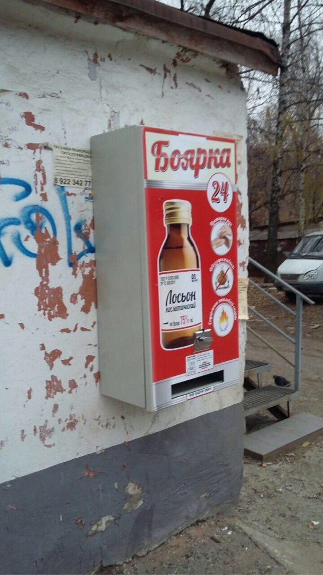 Перед вами первый торговый "автомат" по продаже крепкого алкоголя. Вы не поверите, но ему уже почти три века!⁠⁠
