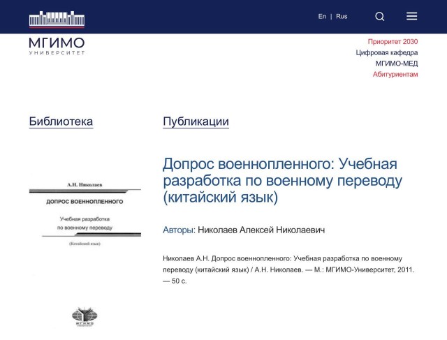 Победная поступь идиотизма по планете – том 11