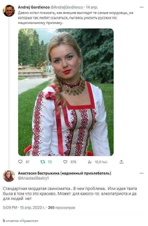 Мордва vs. арийка