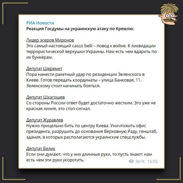 ТВЦ показывает ещё одно видео атаки на Кремль, но уже с другого ракурса