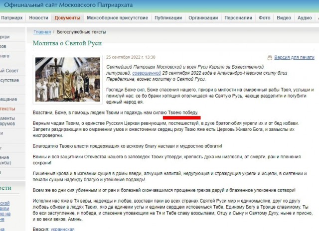 Победная поступь идиотизма по планете – том 14
