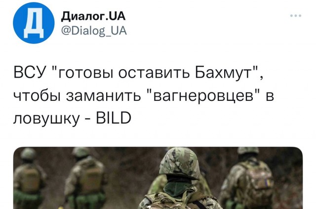 Пригожин заявил о полном взятии под контроль Бахмута (Артемовск)