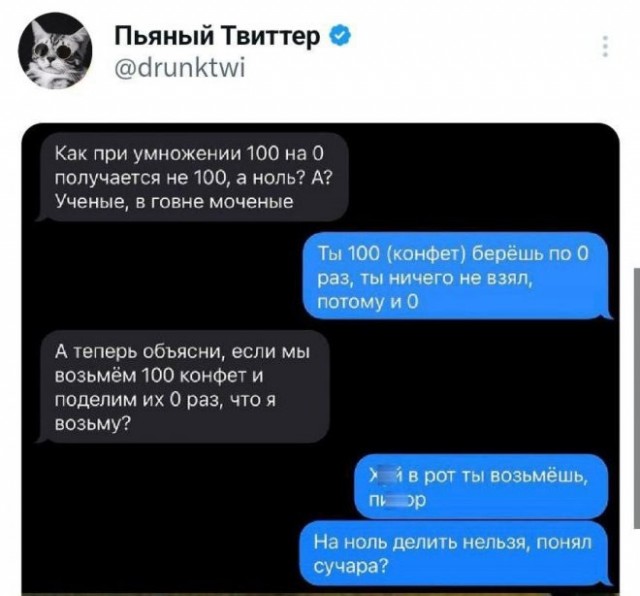 Забавные комментарии из социальных сетей (03.07.23)