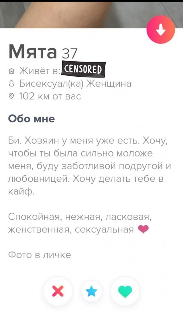 Постыдное с сайтов знакомств