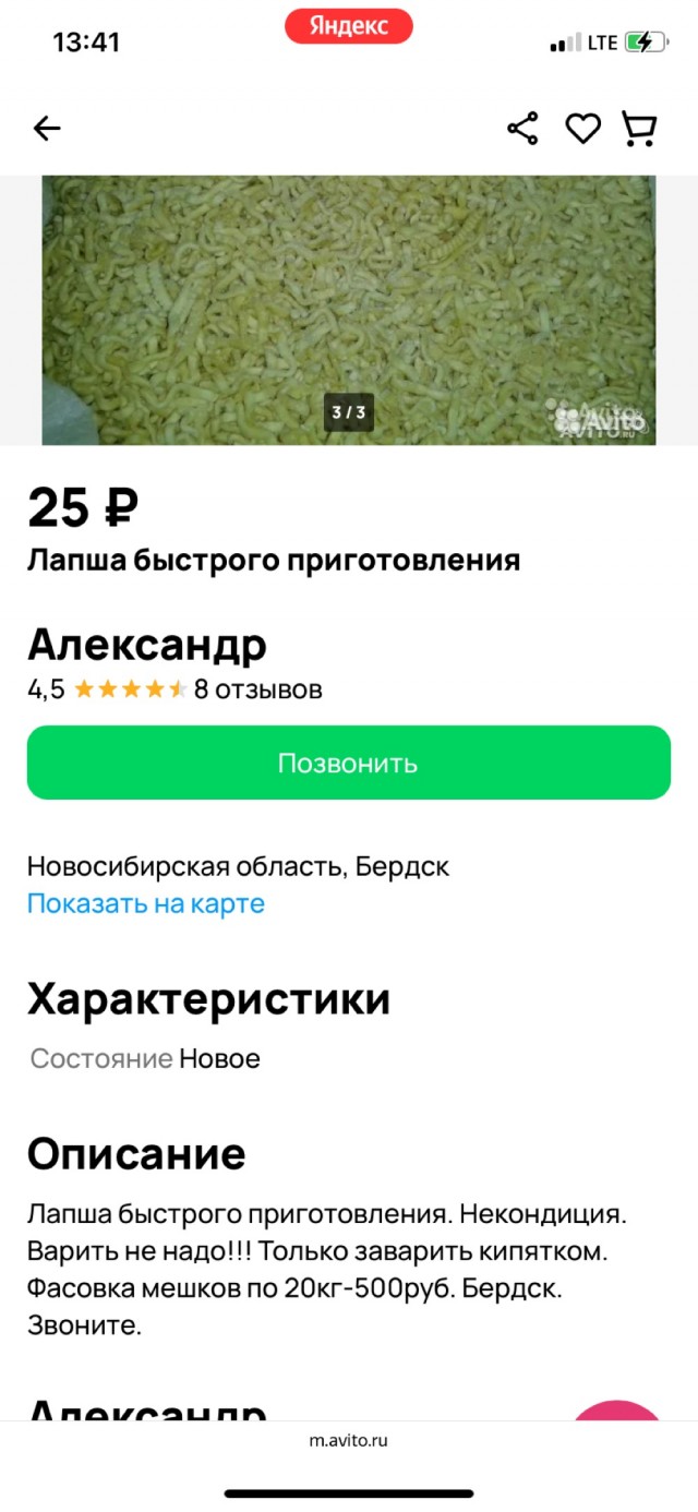Дефицит легендарного "Доширака" ожидается в России