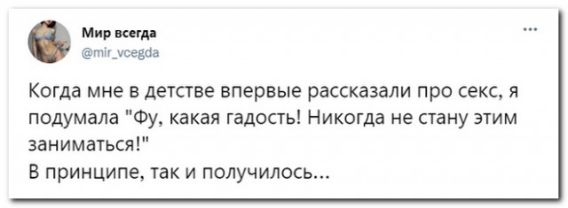 Забавные комментарии из социальных сетей (18.12.23)