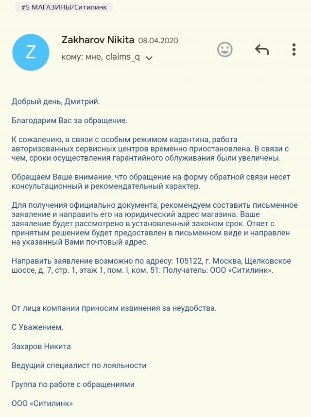 Вляпались в Ситилинк