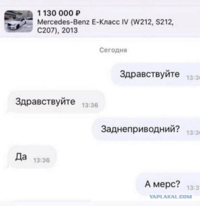 Сбылась мечта