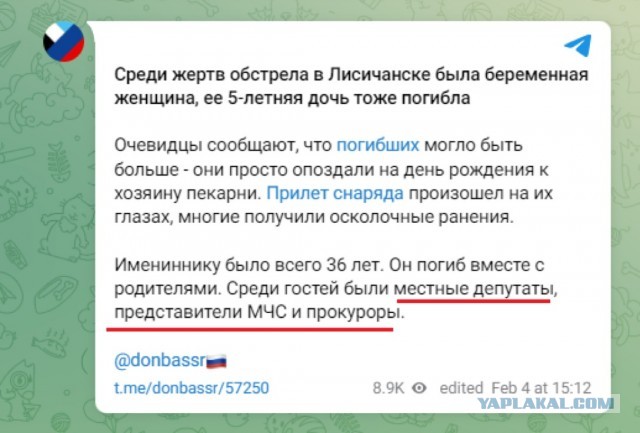 В ЛНР объявлен траур по погибшим при ударе ВСУ по Лисичанску