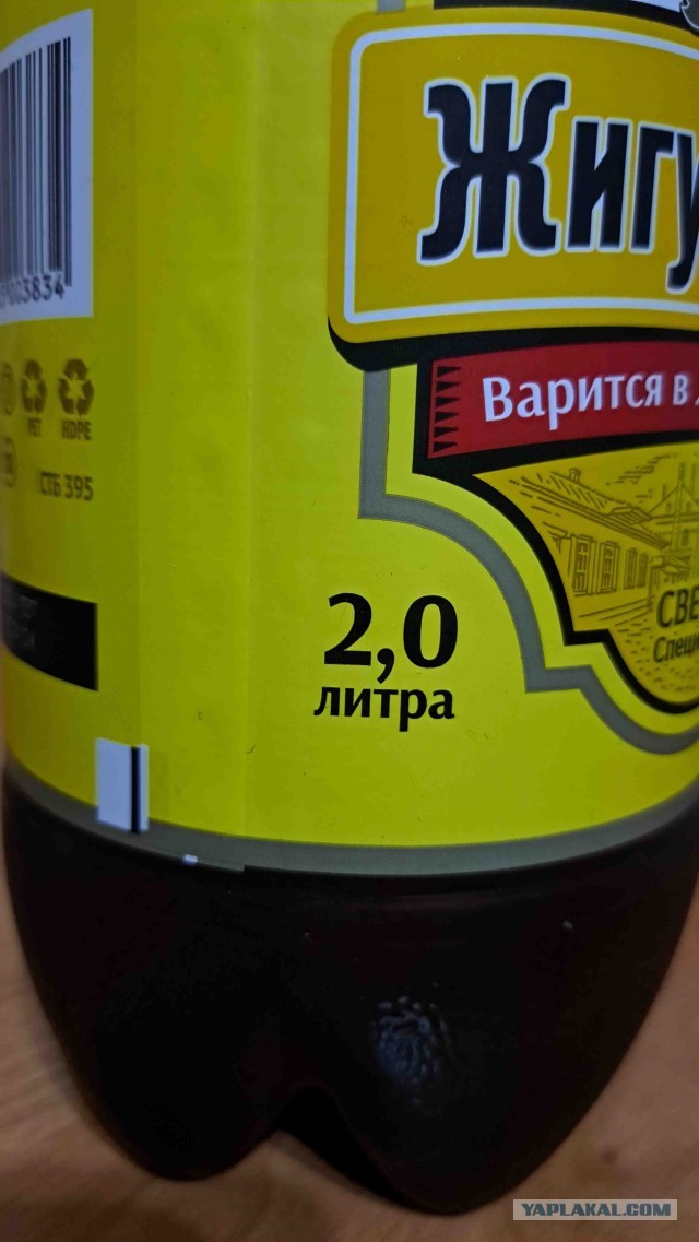 У вас, в России, осталась нормальная тара?