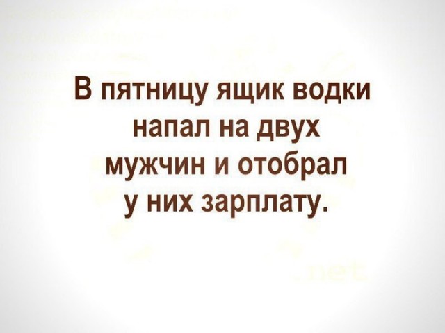 Чёрным по белому (Бояны)