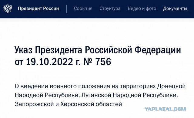 Легитимность действующего главы государства закончилась
