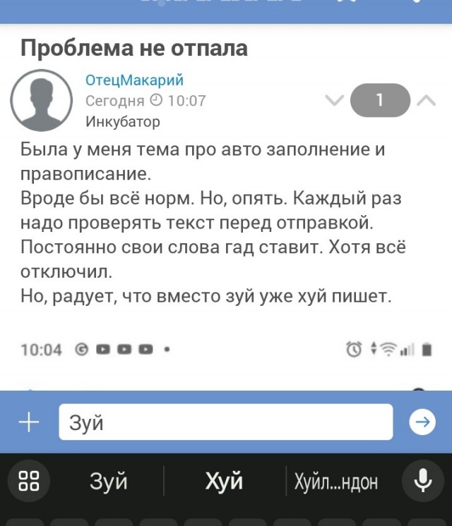 Проблема не отпала