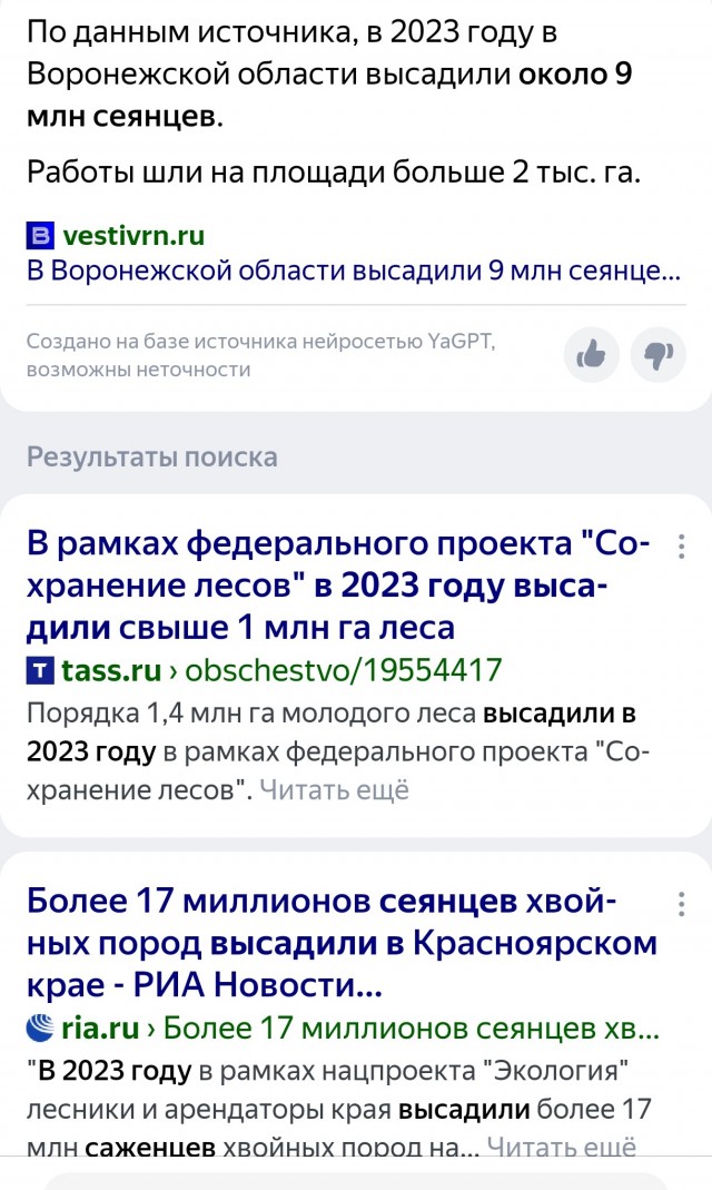 Госдума разрешила сплошную рубку на Байкале для расширения БАМа