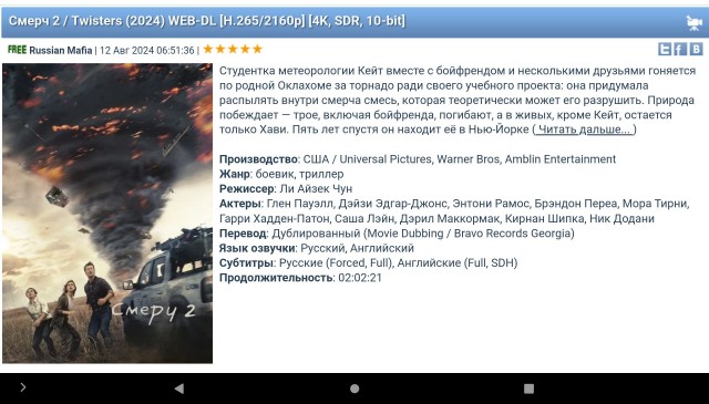 Кому вечером смотреть нечего