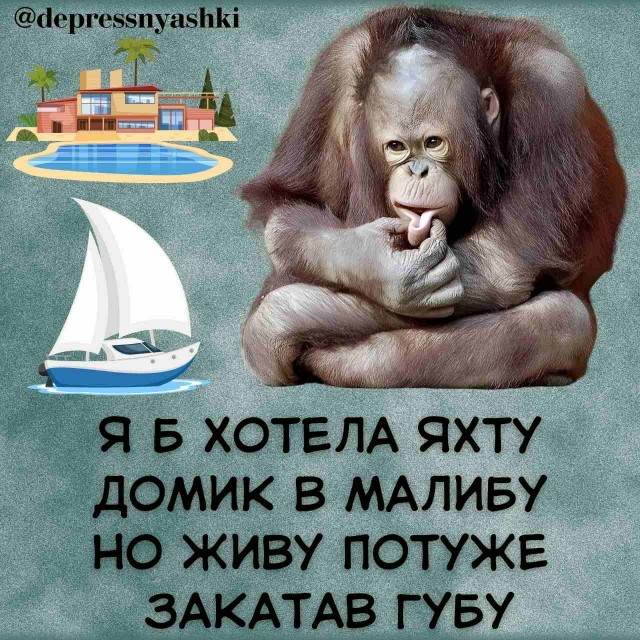Картинки и стишки депресняшки -4