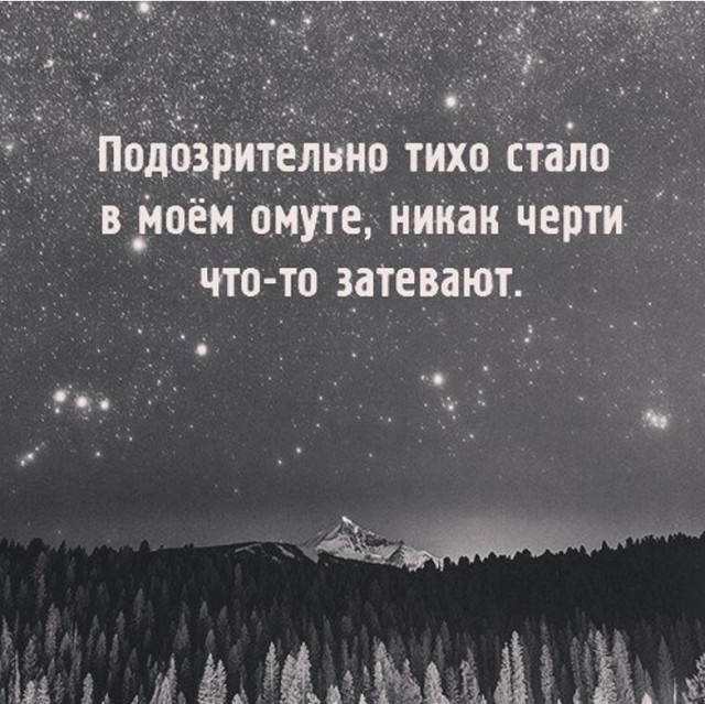Картинки с текстом для настроения