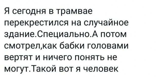 Верующие