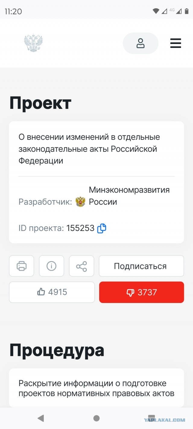 Чиновники дублировали законопроект о сплошной вырубке защитных лесов!⁠⁠