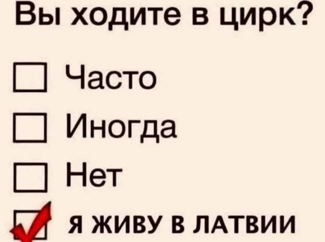 Латыш - о 20-летнем "прогрессе" Латвии после вступления в ЕС: