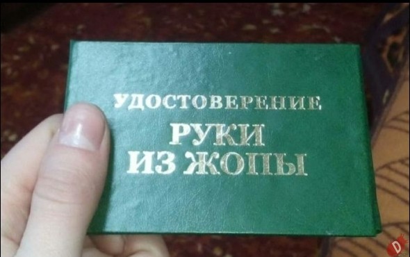 Сегодня отмечается день рук, растущих из задницы