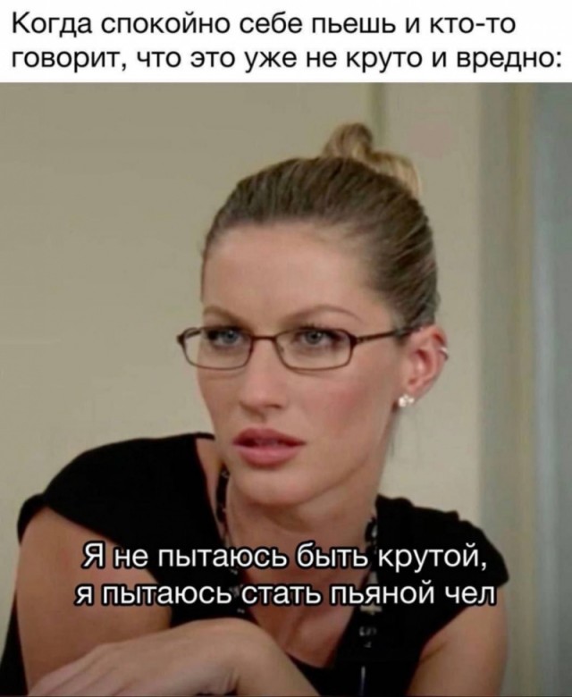Дочь на тебя жалуется...