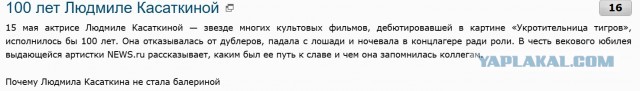 100 лет Людмиле Касаткиной
