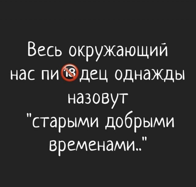 Ковид, Цифровая валюта и прочие радости. II