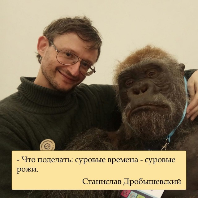 Станиславу Дробышевскому сегодня исполнилось 46 лет.