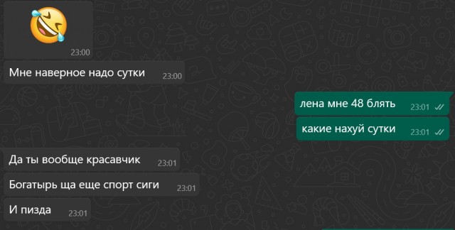 Свидание незапланированное