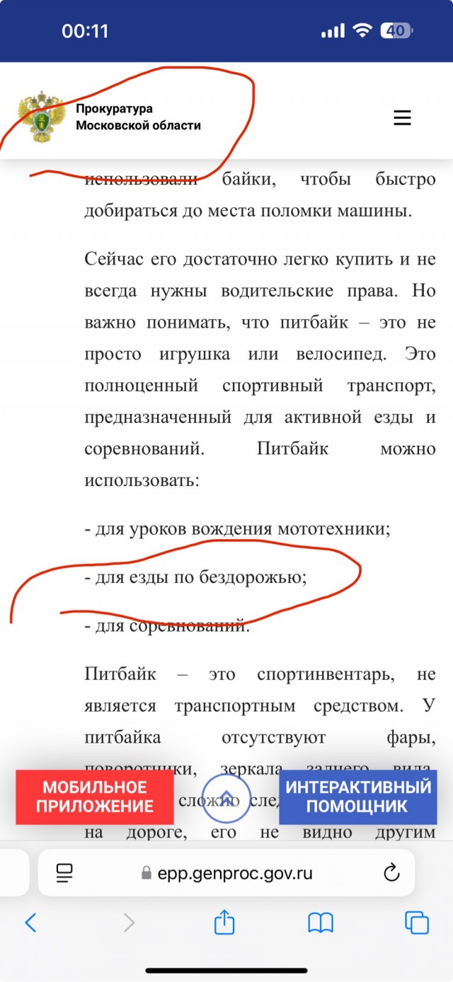 Доигрались...малолетний долбо..питбайкер сбил насмерть четырехлетнюю девочку в Орловской области...