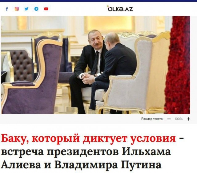 Азербайджанские государственные СМИ массово объявили о якобы "победе Алиева в противостоянии с Путиным"