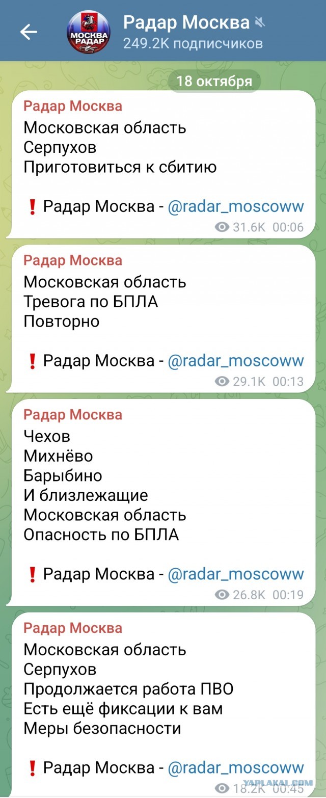 Атака беспилотников. Юг Московской области.