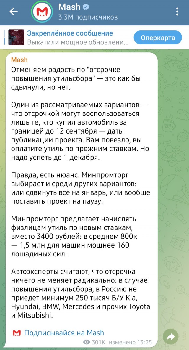 Повышение утильсбора отсрочили не для всех россиян