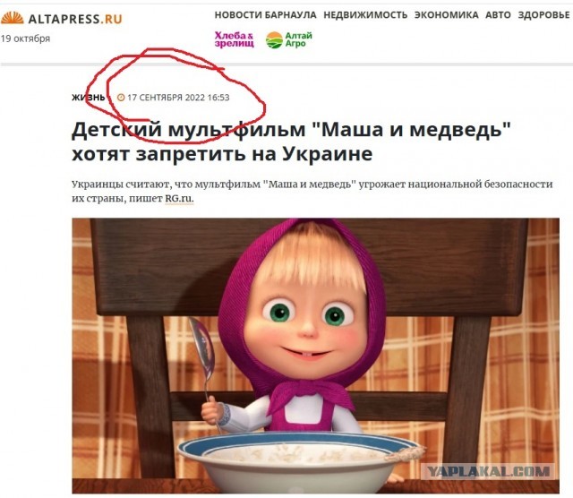 В Киеве требуют запретить мультфильм «Маша и Медведь»