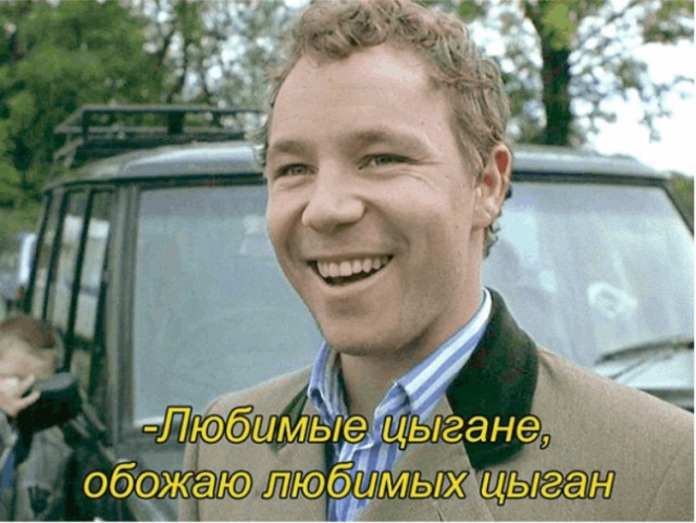 Цыган