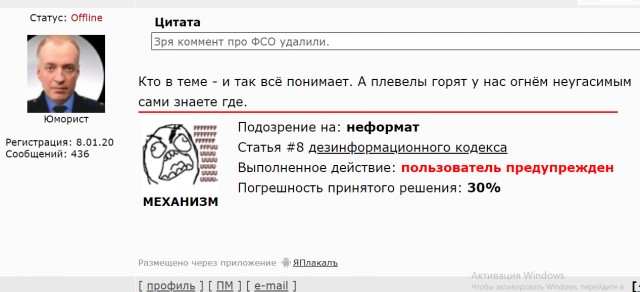 Фотожаба. Свидетель из Останкино