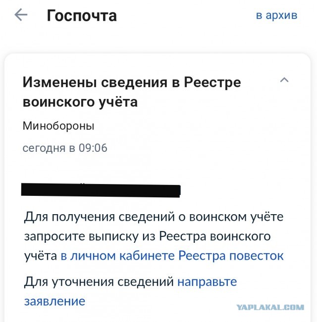 Пришла повестка от Госуслуг в военкомат, мне 40 лет что делать?