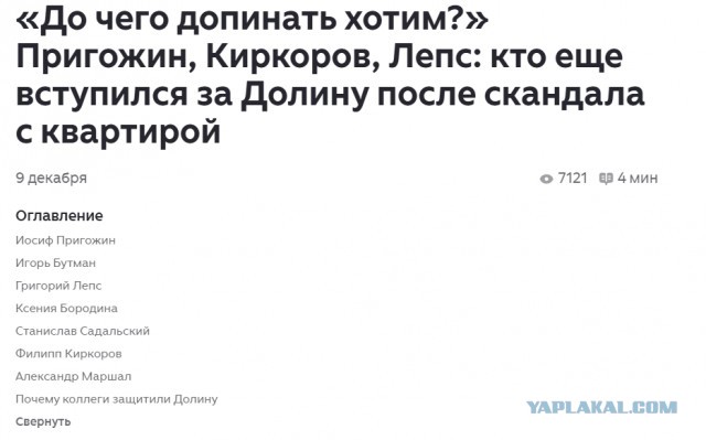 Друзья Ларисы Долиной возмутились решением Верховного суда в пользу Полины Лурье