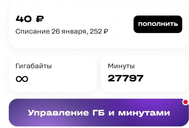 Кто там психовал по тарифам