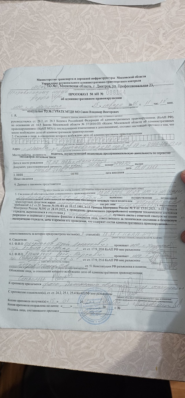 Осторожно, попутчик! Часть вторая-итог.
