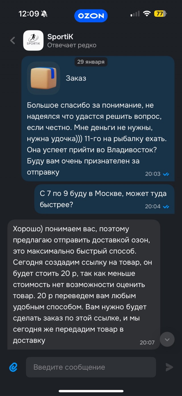 Озон