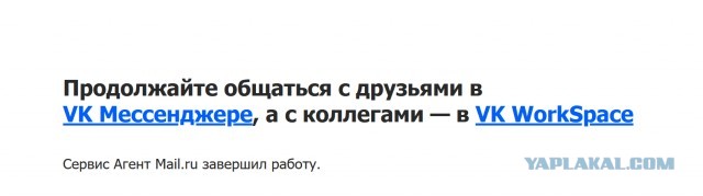 Аккуратнее, а то древнее зло разбудите — Маил.ру агента