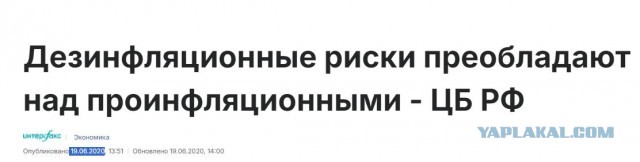 Банк России принял решение снизить ключевую ставку на 50 б.п., до 15,50% годовых