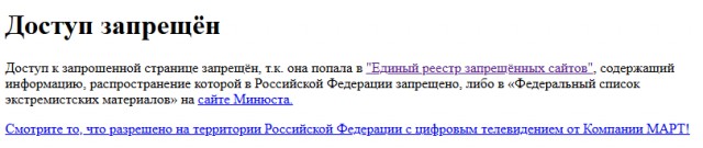«Да пропади этот интернет. Я не хочу, чтобы меня взрывали»