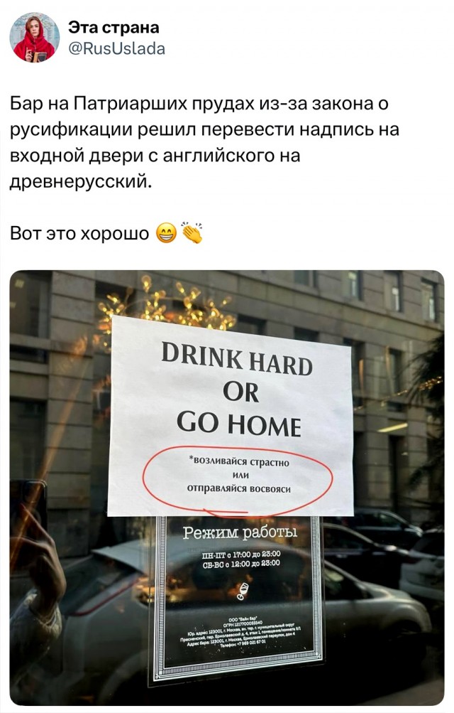 Прихлебывай или уеб@вай.
