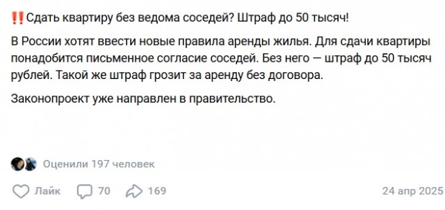 Сдавать квартиру «вчёрную» больше не получится