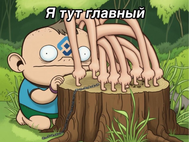 На злобу дня...